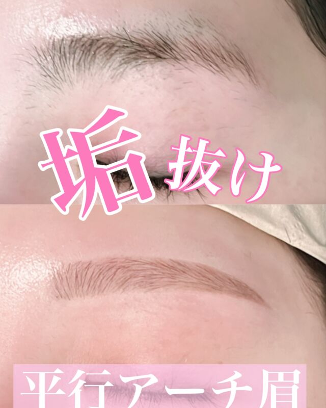 こんばんは
まりなです(@cielo__mari )

眉毛スタイリング×間引き
デザイン:平行アーチ眉
眉毛スタイリングをプロに任せて、朝のメイクを楽に💕
一気に垢抜けます🙌

❤︎個室なのでコロナ禍でも安心
︎︎︎︎❤︎都度払いなので安心

サロン迷子さんは是非1度おまかせして下さい🤍
カウンセリングしてしっかりご要望に合わせたデザイン提供します🖤

【営業時間】
月〜金  10:00〜21:00
土日祝 9:00〜19:00
不定休

【お店のインスタ】
@cielo_oasis0907

【住所】
愛知県名古屋市東区東桜１丁目　9-32　栄ぶへいビル
cielo【アイブロウ&まつげパーマ専門店】オアシス店

、

、
、
、
、
、

、
#栄まつ毛サロン
#栄まつげパーマ
#栄アイラッシュ
#栄まつ毛パーマ　
#まつ毛パーマ名古屋　
#名古屋まつ毛パーマ　
#韓国アイドルまつ毛
#韓国まつ毛
#韓国まつげ
#名古屋アイリスト
#韓国まつげパーマ
#束感まつ毛パーマ
#束感
#束感の作り方
#束感まつ毛
#束感まつげ