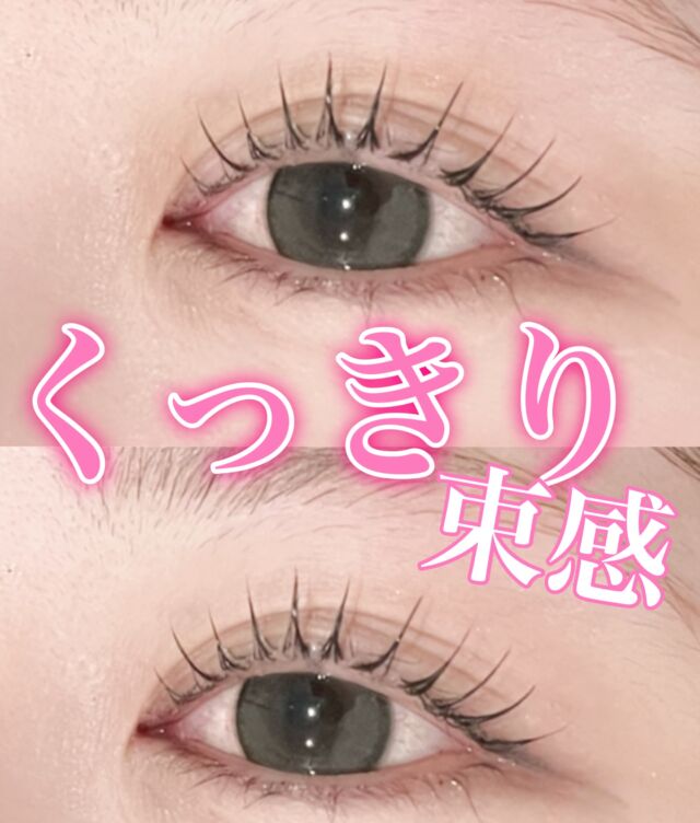 こんにちは
まりなです(@cielo__mari )

ブラックティント(マスカラパーマ)

ティントを使ってくっきり濃いまつ毛に✨

︎︎︎︎❤︎個室なのでコロナ禍でも安心
︎︎︎︎❤︎都度払いなので安心

サロン迷子さんは是非1度おまかせして下さい🤍
カウンセリングしてしっかりご要望に合わせたデザイン提供します🖤

【営業時間】
月〜金  10:00〜21:00
土日祝 9:00〜19:00
不定休

【お店のインスタ】
@cielo_oasis0907

【住所】
愛知県名古屋市東区東桜１丁目　9-32　栄ぶへいビル
cielo【アイブロウ&まつげパーマ専門店】オアシス店

、

、
、#栄まつ毛サロン
#栄まつげパーマ
#栄アイラッシュ
#栄まつ毛パーマ　
#まつ毛パーマ名古屋　
#名古屋まつ毛パーマ　
#韓国アイドルまつ毛
#韓国まつ毛
#韓国まつげ
#名古屋アイリスト
#韓国まつげパーマ
#束感まつ毛パーマ
#束感
#束感の作り方
#束感まつ毛
#束感まつげ