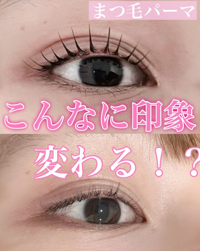 まつ毛パーマだけで変わる！？
まつ毛あげるだけで目の開きが変わります🫶🏻

cielo まりな(@cielo__mari )
︎︎︎︎❤︎個室なのでコロナ禍でも安心
︎︎︎︎❤︎都度払いなので安心

サロン迷子さんは是非1度おまかせして下さい🤍
カウンセリングしてしっかりご要望に合わせたデザイン提供します🖤

【営業時間】
月〜金  10:00〜21:00
土日祝 9:00〜19:00
不定休

【お店のインスタ】
@cielo_oasis0907

【住所】
愛知県名古屋市東区東桜１丁目　9-32　栄ぶへいビル
cielo【アイブロウ&まつげパーマ専門店】オアシス店

、

、
、
、
、
、

、
#栄まつ毛サロン
#栄まつげパーマ
#栄アイラッシュ
#栄まつ毛パーマ　
#まつ毛パーマ名古屋　
#名古屋まつ毛パーマ　
#韓国アイドルまつ毛
#韓国まつ毛
#韓国まつげ
#名古屋アイリスト
#韓国まつげパーマ
#束感まつ毛パーマ
#束感
#束感の作り方
#束感まつ毛
#束感まつげ