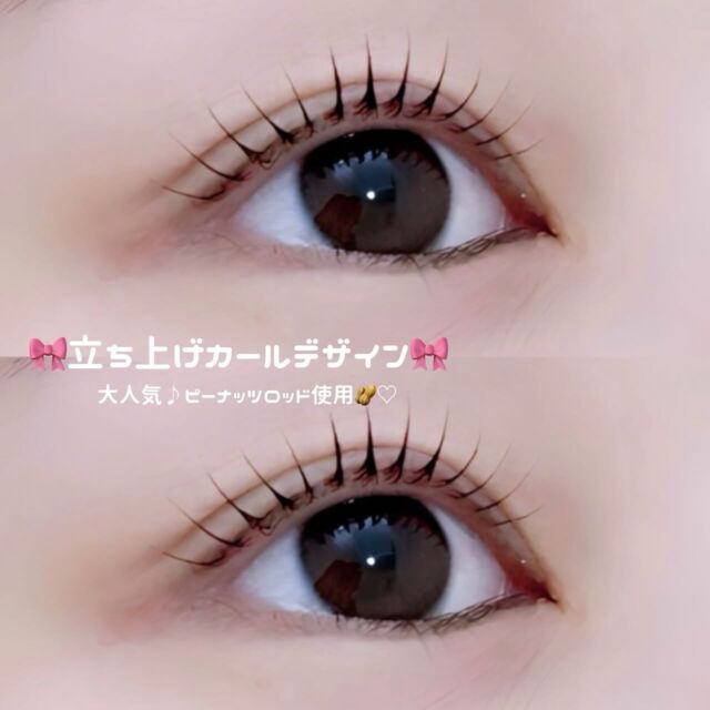 ♡
こんにちは！
cieloオアシス店ゆりなです🎀(@yurina_eye)♡

当店1番人気の立ち上げカールデザイン💁🏻‍♂️
根本から立ち上げつつ毛先にかけてカールがつくので
なんとも言えない可愛らしさを引き出す事ができます🪄🫧

ご予約はプロフィールのURLにて承っております📨🐾

⟡070 - 9092 - 2487
⟡愛知県名古屋市東区東桜1丁目　9-32  栄ぶへいビル4F  アイブロウ&まつ毛パーマ　cielo名古屋栄オアシス店

営業時間
平日　10:00〜21:00
土日祝　9:00〜19:00

お仕事・学校帰りにもぜひお立ち寄り下さい🤍

#栄アイブロウ
#束感まつ毛 
#眉メイク
#名古屋アイブロウ
#名古屋マツパ
#名古屋眉毛サロン
#名古屋アイブロウサロン
#名古屋メンズサロン
#ワックス脱毛
#名古屋まつ毛パーマ
#垢抜け眉
#眉毛ワックス
#眉毛ワックス脱毛
#栄眉まつ毛パーマ
#栄眉毛サロン
#栄アイブロウ
#名古屋まつ毛サロン
#上下まつ毛パーマ
#下まつ毛
#韓ドル風まつ毛パーマ
#ラッシュアディクト
#フェニックスカールアップコーティング