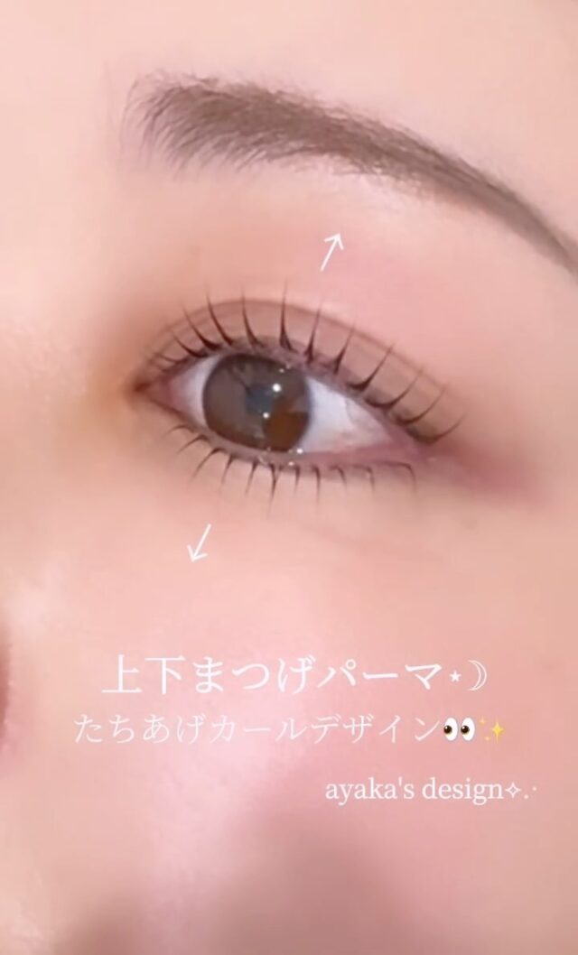 .

⋆✦⋆ーーーーーーーーーーーーーーー⋆✦⋆

こんにちは♪あやかです☺︎⟡.·

上下まつげパーマでぱっちりデザイン👀✨
下まつげもパーマをかけることで中顔面短縮に◎

上のまつげパーマのデザインは
・たちあげ
・たちあげカール
・カール
とデザインお選び頂けます💓

こちらのお客様はたちあげカールで
目尻は上げるデザイン👀🫧

お客様のご要望はもちろん、
目の形や瞼の被り具合などしっかりカウンセリングして
パーマをかけていくので
何でもご相談くださいね☺︎︎︎*.+ﾟ

担当:あやか

⋆✦⋆ーーーーーーーーーーーーーーー⋆✦⋆

アイブロウ＆まつ毛パーマ 
cielo【シエロ】名古屋栄オアシス店

︎︎⟡ 愛知県名古屋市東区東桜1丁目9-32  栄ぶへいビル4F 
︎︎⟡ 070 - 9092 - 2487

—営業時間—
平日　  10:00〜21:00
土日祝　9:00〜20:00
—————
お仕事・学校帰りにもぜひお立ち寄り下さい 🤍

#栄まつ毛パーマ
#栄アイブロウ
#名古屋マツパ
#名古屋アイブロウ
#名古屋まつ毛サロン
#韓ドル風まつ毛パーマ
#束感まつ毛パーマ
#ピーナツロッド
#メーテルロッド
#パリジェンヌラッシュリフト
#パリジェンヌ
#ラッシュアディクト
#フェニックスカールアップコーティング
#名古屋眉毛サロン
#名古屋アイブロウサロン
#ワックス脱毛
#眉毛ワックス
#眉毛ワックス脱毛
#栄眉まつ毛パーマ
#栄まつ毛サロン
#栄眉毛サロン