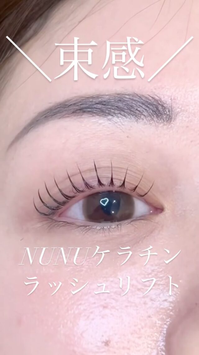 こんばんは
まりなです(@cielo__marina )

名古屋で人気！！束感まつ毛パーマ💕

束感でパーマをかけていき、普段の束感を楽に✨

横に目が大きく見えるのが特徴
❤︎個室なのでコロナ禍でも安心
︎︎︎︎❤︎都度払いなので安心

サロン迷子さんは是非1度おまかせして下さい🤍
カウンセリングしてしっかりご要望に合わせたデザイン提供します🖤

【営業時間】
月〜金  10:00〜21:00
土日祝 9:00〜19:00
不定休

【お店のインスタ】
@cielo_oasis0907

アイブロウ&まつ毛パーマ
cielo 名古屋栄オアシス店

〒461-0005
愛知県名古屋市東区東桜1丁目9-32
栄ぶへいビル4階

電話番号　07090922487

#nunuデザイン#ケラチンパーマ#ラッシュリフト#パリジェンヌラッシュリフト#エグータム#ラッシュアディクト#アイブロウワックス#美眉#アニメ好き#韓国好きな人と繋がりたい#일본#카페#맞팔#소통#선팔하면맞팔#좋아요반사
⁡
⁡ #まつげパーマ#パリジェンヌ#ケラチンラッシュリフト
#束感まつげパーマ#名古屋韓国まつげパーマ#名古屋まつげパーマ
#栄駅#栄まつ毛パーマ