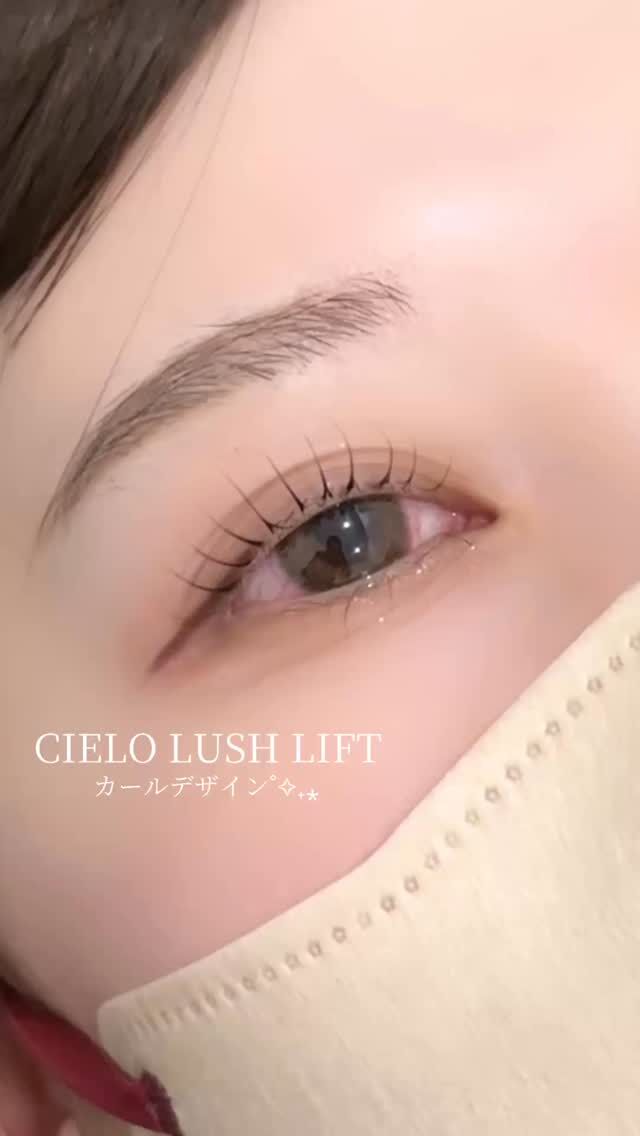 ♡
・
こんにちは🌟
そら(@cielo___sora )です!!

似合わせまつ毛パーマ¥4800
立ち上げ、立ち上げカール、カールのデザインの中からお選びしていただけます🙆🏻‍♀️
自分に合ったベストデザインを見つけれるようにお手伝いさせていただきます☺️✨

ご予約はプロフィールのURLにて承っております📞
▷070 - 9092 - 2487
▷愛知県名古屋市東区東桜1丁目　9-32  栄ぶへいビル4F  アイブロウ&まつ毛パーマ　cielo名古屋栄オアシス店

営業時間
平日　10:00〜21:00
土日祝　9:00〜20:00
お仕事・学校帰りにもぜひお立ち寄り下さい🤍

#栄アイブロウ
#眉メイク
#名古屋アイブロウ
#名古屋マツパ
#名古屋眉毛サロン
#名古屋アイブロウサロン
#名古屋メンズサロン
#ワックス脱毛
#名古屋まつ毛パーマ
#垢抜け眉
#眉毛ワックス
#眉毛ワックス脱毛
#栄眉まつ毛パーマ
#栄眉毛サロン
#栄アイブロウ
#名古屋まつ毛サロン
#上下まつ毛パーマ
#下まつ毛
#韓ドル風まつ毛パーマ
#ラッシュアディクト