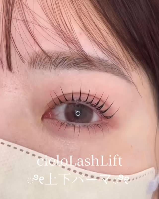 こんばんは🌙cieloオアシス店のモカです！
本日もご来店ありがとうございました🙌🏻

当店では上下パーマをされるお客様も多いです！！
下まつげもパーマをすることによって、よりぱっちり可愛いお目元に仕上がります🎀💕

ご予約はプロフィールのURLにて承っております📞
▷070 - 9092 - 2487
▷愛知県名古屋市東区東桜1丁目　9-32  栄ぶへいビル4F  アイブロウ&まつ毛パーマ　cielo名古屋栄オアシス店

営業時間
平日　10:00〜21:00
土日祝　9:00〜20:00
お仕事・学校帰りにもぜひお立ち寄り下さい🤍

#栄アイブロウ
#眉メイク
#名古屋アイブロウ
#名古屋マツパ
#名古屋眉毛サロン
#名古屋アイブロウサロン
#名古屋メンズサロン
#ワックス脱毛
#名古屋まつ毛パーマ
#垢抜け眉
#眉毛ワックス
#眉毛ワックス脱毛
#栄眉まつ毛パーマ
#栄眉毛サロン
#栄アイブロウ
#名古屋まつ毛サロン
#上下まつ毛パーマ
#下まつ毛
#韓ドル風まつ毛パーマ
#ラッシュアディクト
#フェニックスカールアップコーティング